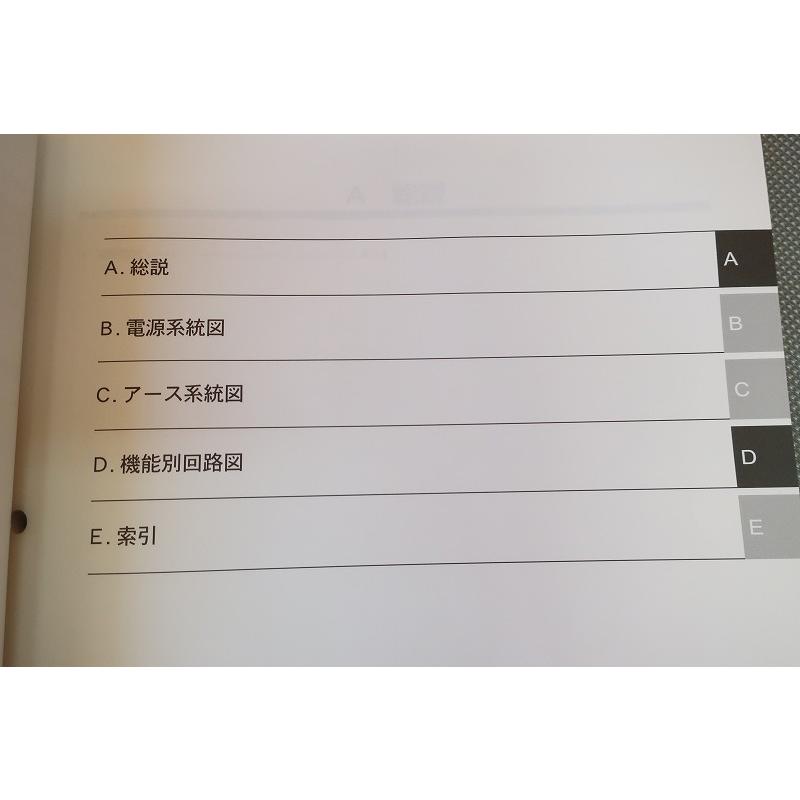 即決！タント/サービスマニュアル/配線図集/7/L375S/L385S/tanto/(検索