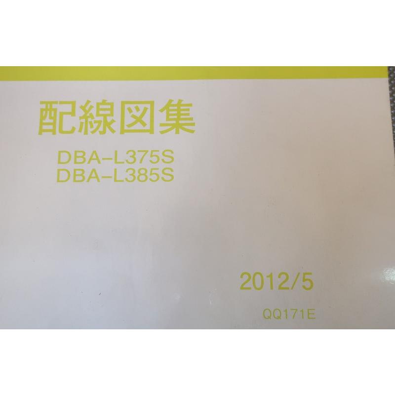 即決！タント/サービスマニュアル/配線図集/7/L375S/L385S/tanto/(検索