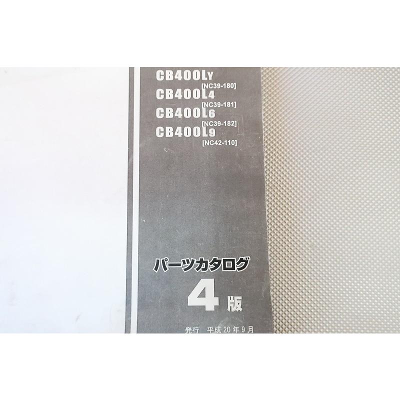 即決！CB400SF/教習車/4版/パーツリスト/CB400L/NC39-180-182/NC42-110