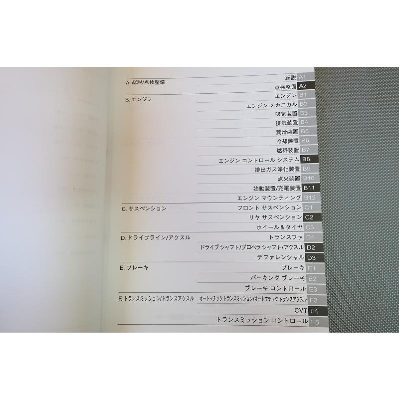ダイハツ タント L375S L385S サービスマニュアル 即決！タント/TANTO/サービスマニュアル/修理書/5/L375S/L385S/(検索