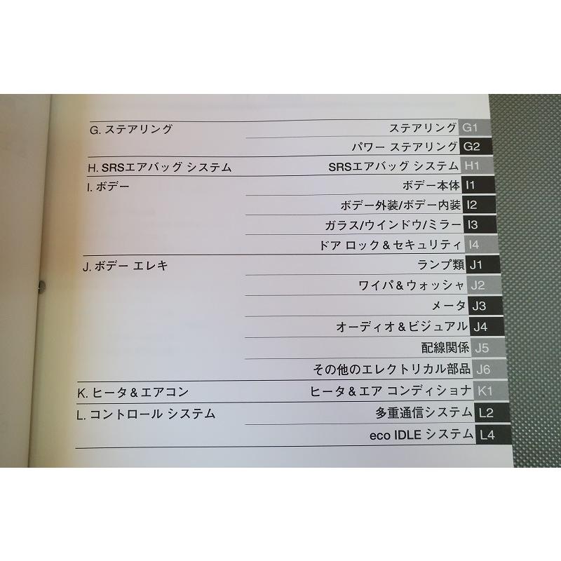即決！タント/TANTO/サービスマニュアル/修理書/7/L375S/L385S/(検索