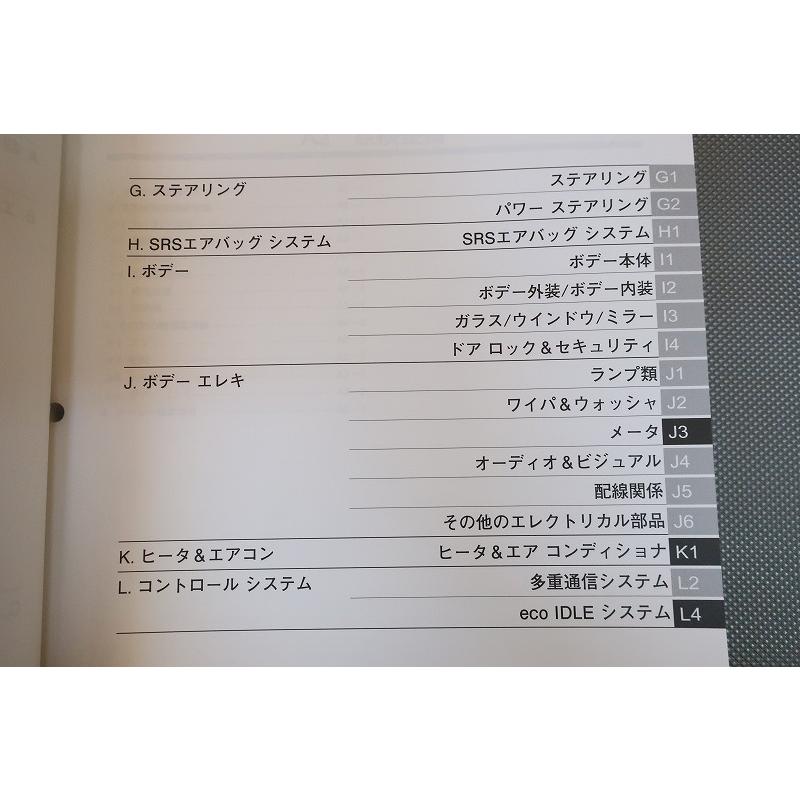 即決！タント/TANTO/サービスマニュアル/修理書/8/L375S/L385S/(検索