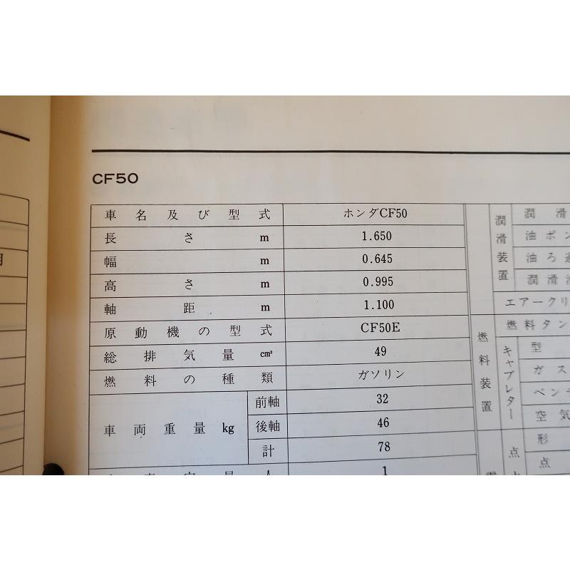 即決！シャリィ50/70/サービスマニュアル/CF50/CF70/シャリー/6V/検索