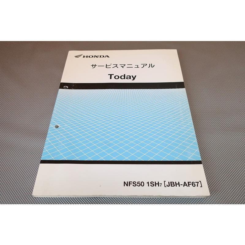 HONDA Today サービスマニュアル AF67 即決！トゥデイ/サービスマニュアル/AF67-100-/today/検索(オーナーズ