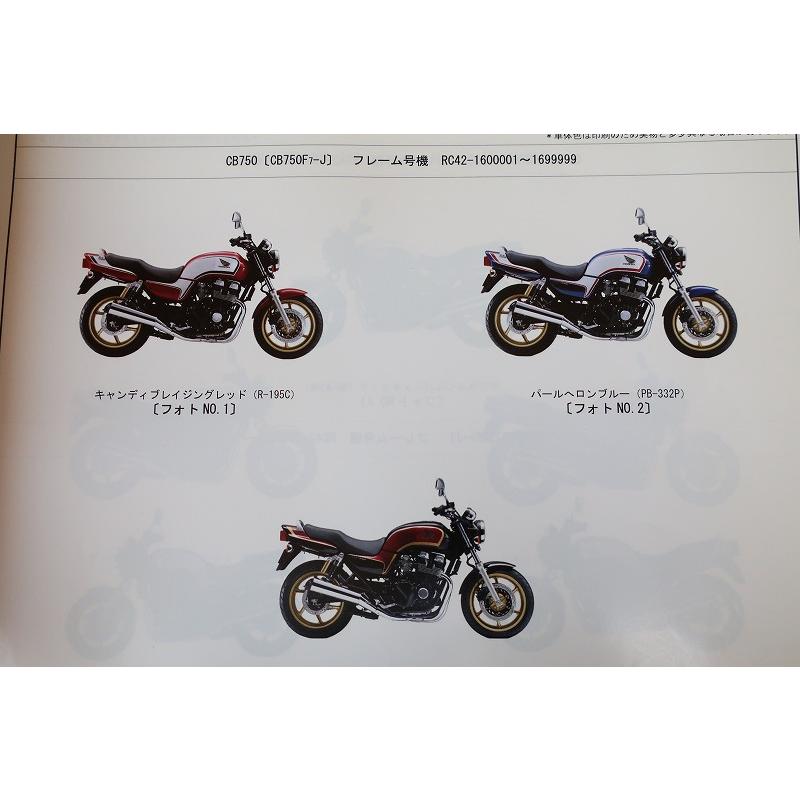 HONDA CB750 RC42 サービスマニュアル パーツリストセット！ CB750