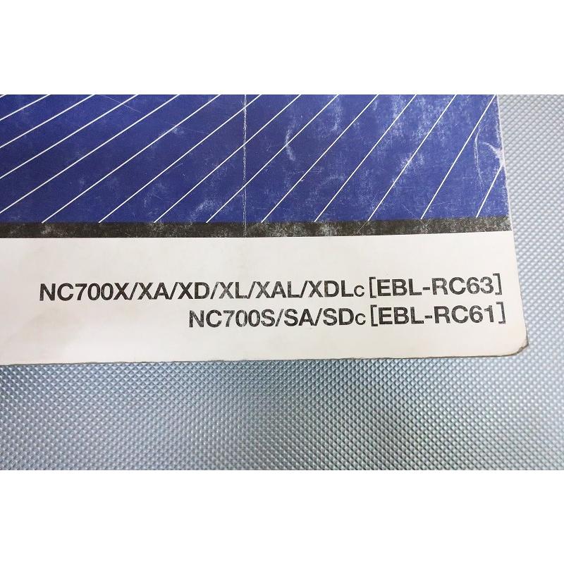 即決！NC700X/S/サービスマニュアル/RC63/RC61-100-/NC700S/XA
