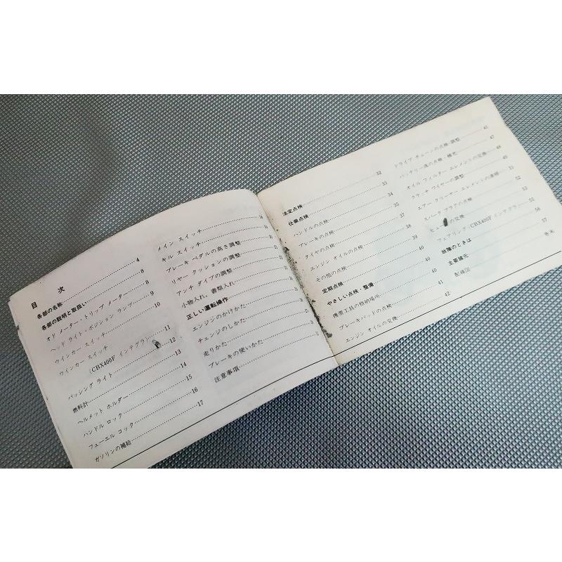 即決！CBX400F/インテグラ/取扱説明書/NC07/配線図有(検索：カスタム