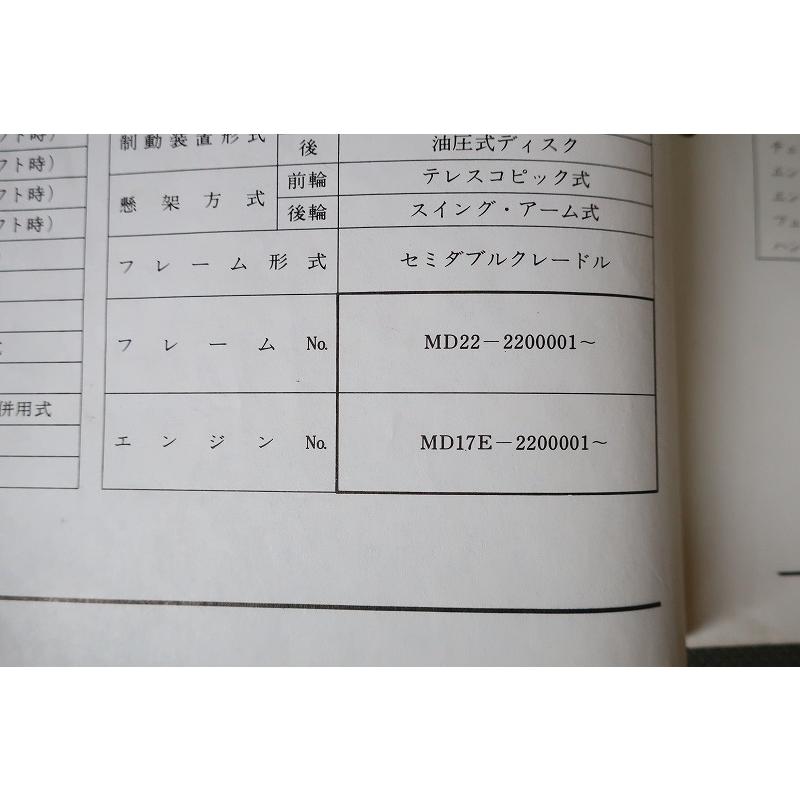 即決！XLR250R/M/サービスマニュアル補足版/MD22-220-/配線図有(検索