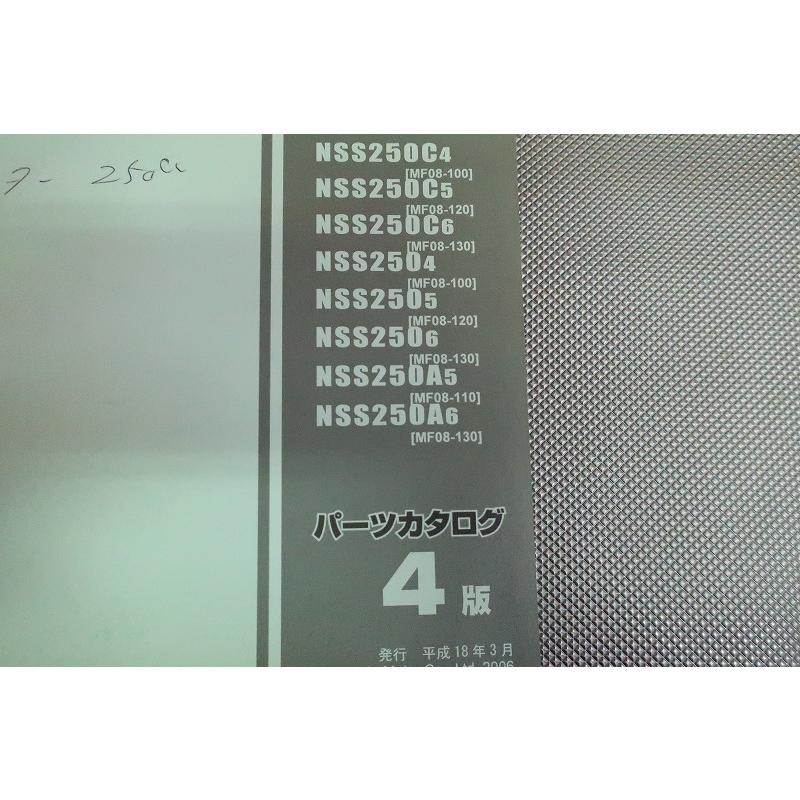 即決！フォルツァ/X/Z/SP/ABS/4版/パーツリスト/MF08-100-130/FORZA