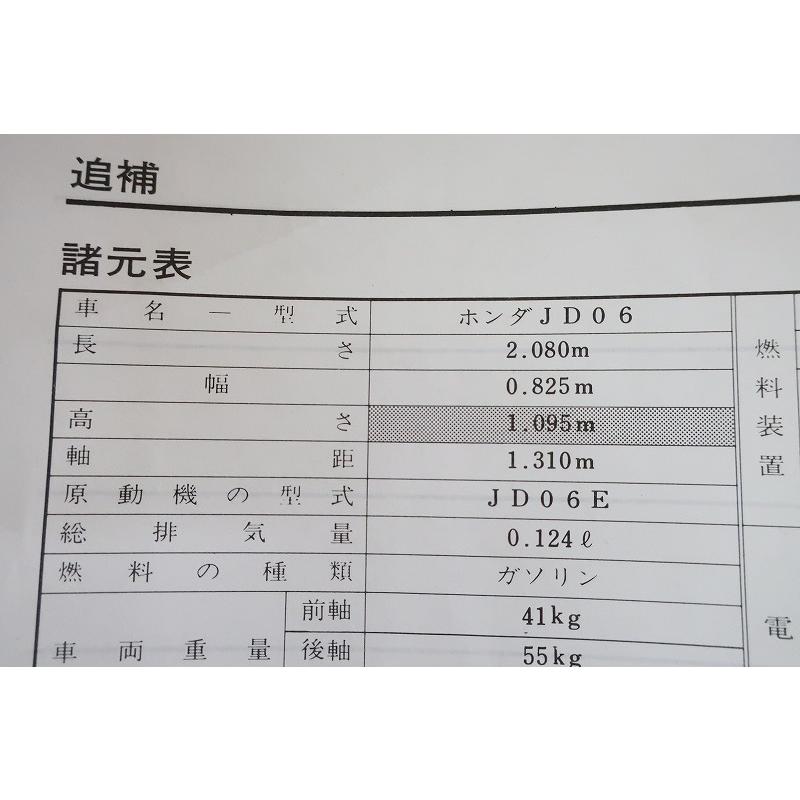 即決！TL125/J/サービスマニュアル補足版/JD06/配線図有(検索
