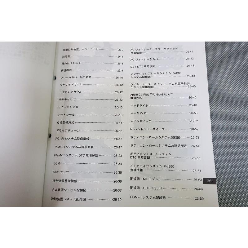 CRF1100L Africa Twin サービスマニュアル アフリカツイン ホンダ CRF1100L アフリカツイン（8BL-SD15/SD15） AfricaTwin