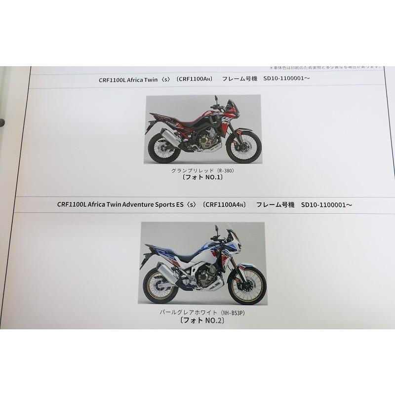 即決！CRF1100L/アフリカツイン/アドベンチャースポーツ/ES/DCT/1版