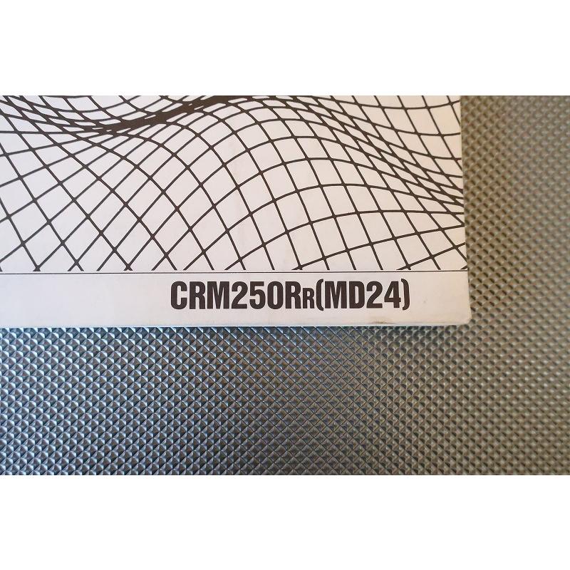 即決！CRM250R(R)/サービスマニュアル補足版/MD24-140-/配線図あり