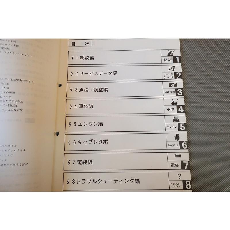 ヤマハ 除雪機 SA560E(通称リッキー) サービスマニュアル　廃盤❗️ 即決！SA560E/リッキー/サービスマニュアル/7LY-960-/小型除雪機 Ricky