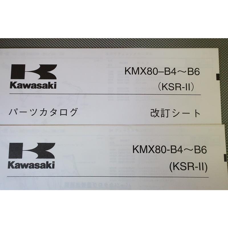 即決！KSR-II//パーツリスト/改定シート付/KMX80-B4/B5/B6/KSR80