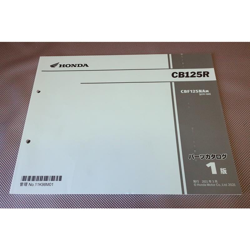 【美品】CB125R JC91［サービスマニュアル］［第1版パーツリスト］ 即決！CB125R/1版/パーツリスト/CBF125NA/JC91-100-/パーツカタログ