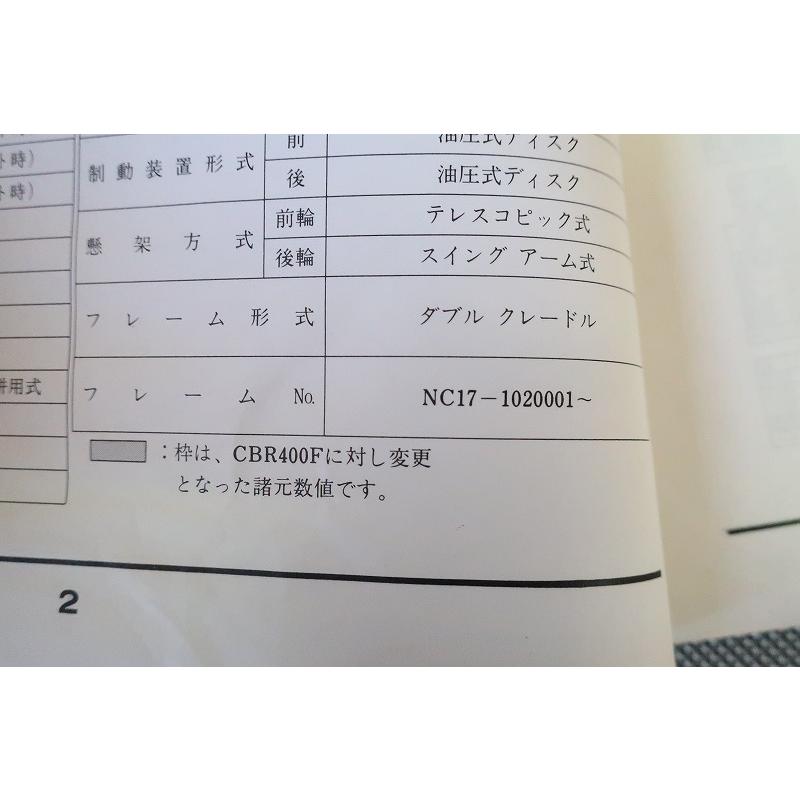 CBR400F サービスマニュアル ホンダ（HONDA） CBR400F サービスマニュアル 正規 中古 バイク 整備書