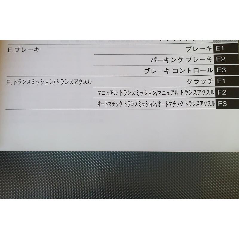 即！ハイゼット/サービスマニュアル/修理書B巻/改訂版/S200P/S210P