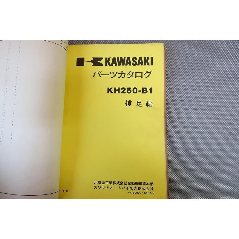 即決！250SS/S1-B/KH250-B1/B2/B3//パーツリスト/マッハ/ケッチ