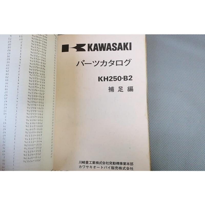 即決！250SS/S1-B/KH250-B1/B2/B3//パーツリスト/マッハ/ケッチ
