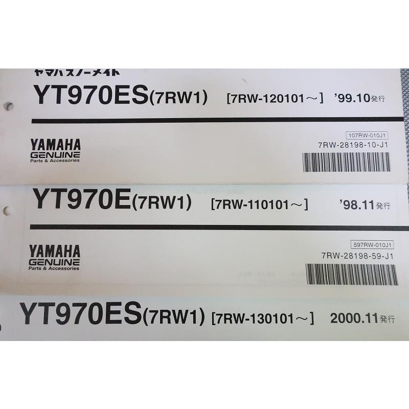 即決！YT970ES/1版/パーツリスト/サプリ付き/7RW1/除雪機