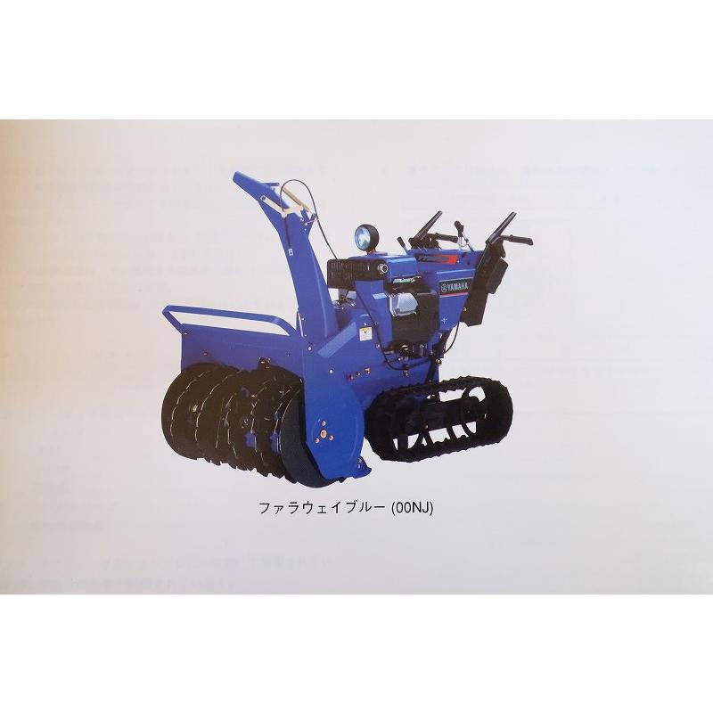 除雪機　ヤマハ　YT1080ED 即決！YT1080ED/1版/パーツリスト/7RX2/スノーメイト/除雪機/雪かき