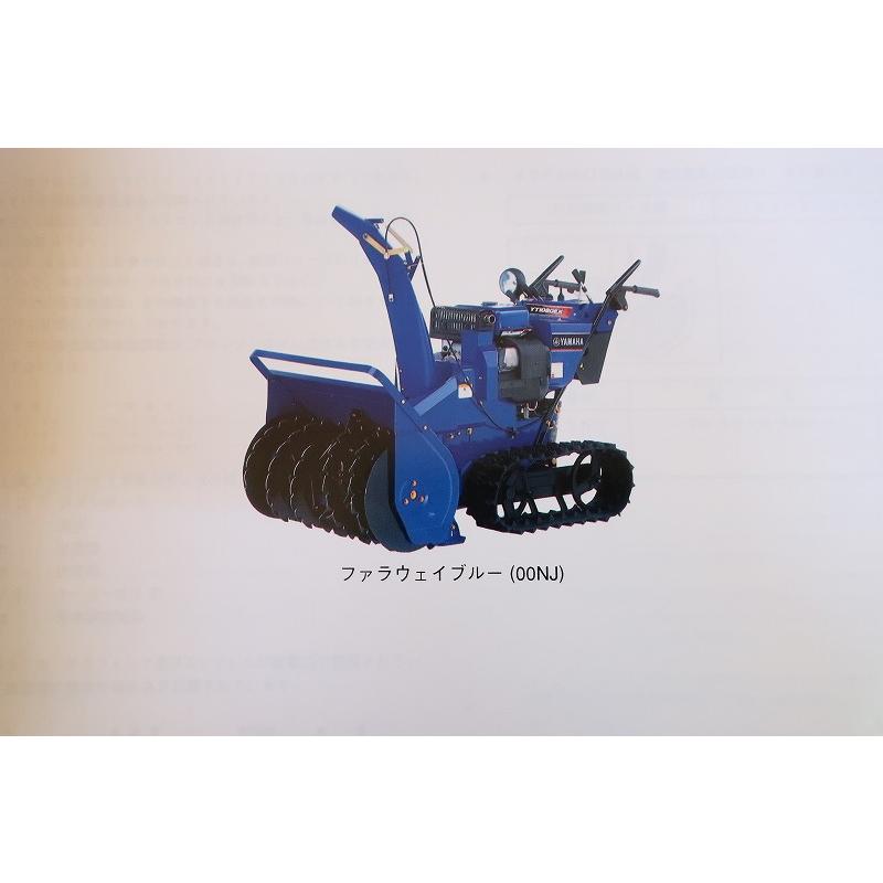 YAMAHA除雪機 YT1080EX