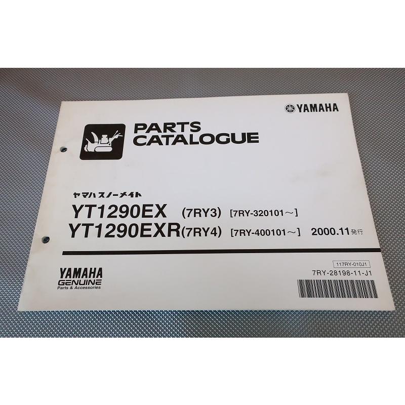 その他 YT1290EXR 即決！YT1290EX/YT1290EXR/1版/パーツリスト/7RY3/7RY4/スノーメイト