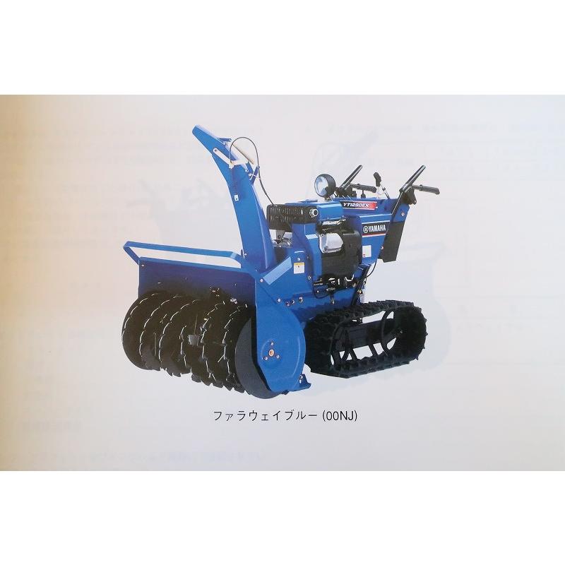 ヤマハYT1290E美品 YAMAHA 除雪機 YT1290E