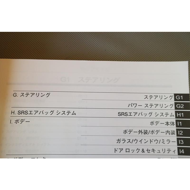 即決！ムーブ/サービスマニュアル/修理書C巻/LA100S/LA110S/MOVE/検索