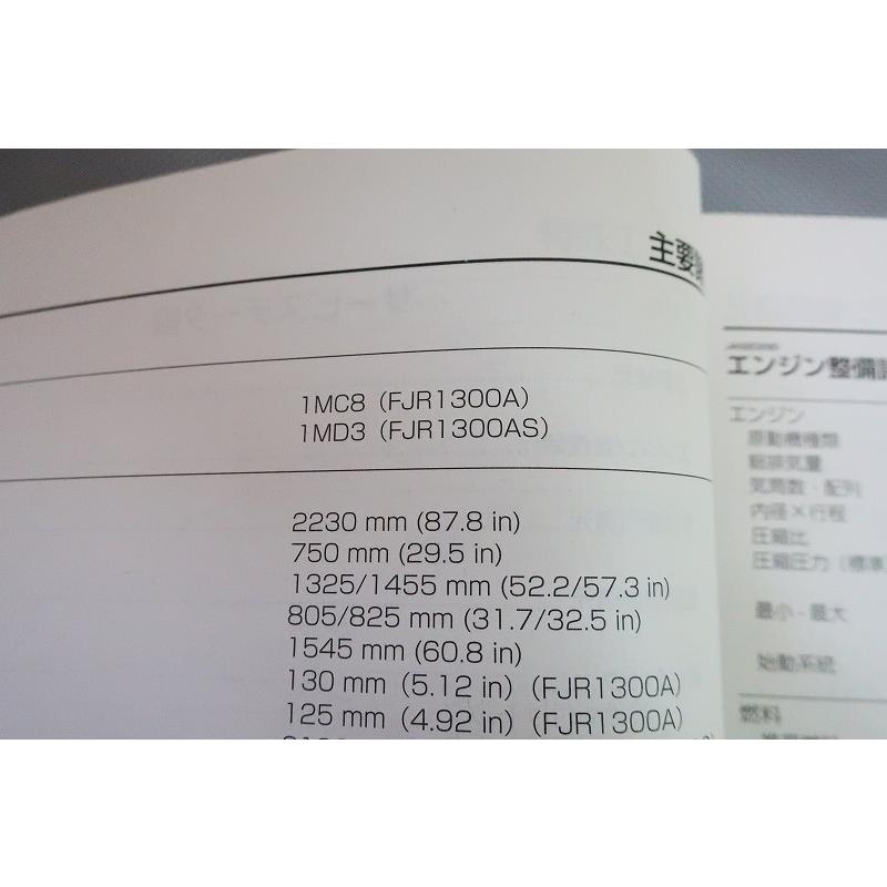 YAMAHA FJR1300A/FJR1300AS サービスマニュアル 楽天市場】【ヤマハ(YAMAHA)】 Y'S GEAR ワイズギア サービス