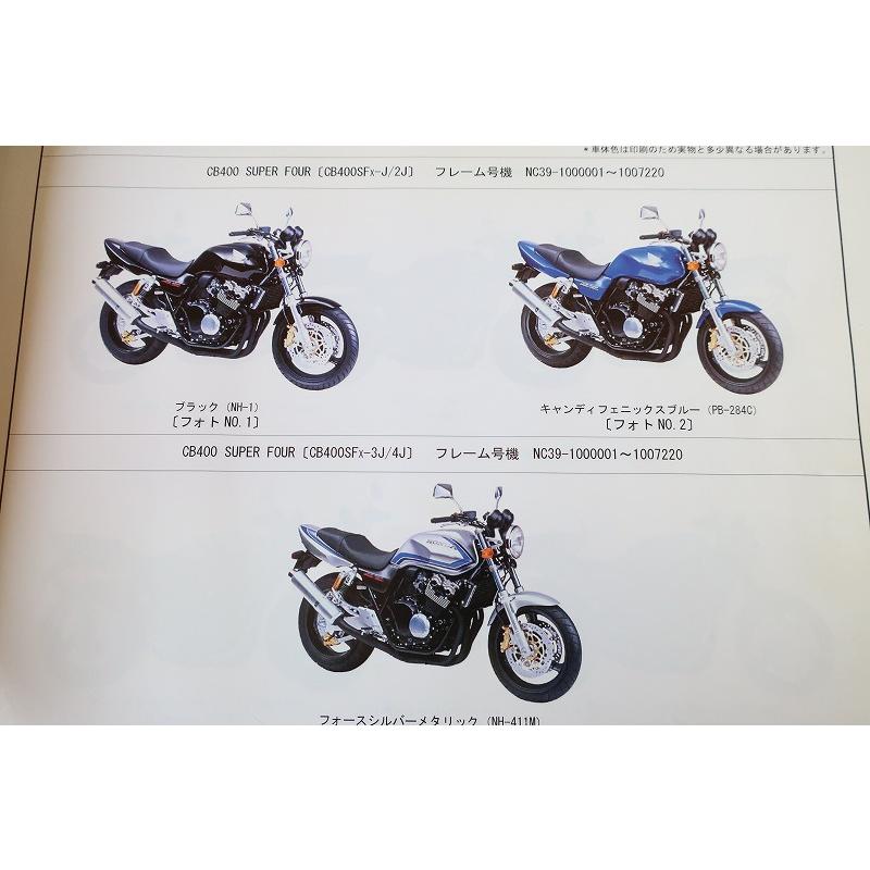 値下げ！CB400SF/SB［NC39］ 純正サービスマニュアル・パーツカタログ ホンダ CB400SF パーツリスト 3版 正規 中古 バイク 整備書 NC39