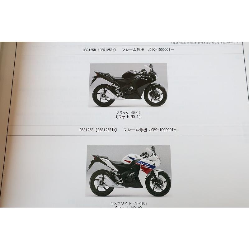 即決！CBR125R/1版/パーツリスト/JC50-100/パーツカタログ/カスタム 