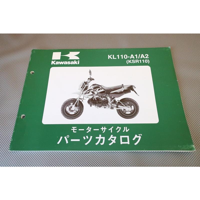 即決！KSR110//パーツリスト/KL110-A1/A2/KL110A/パーツカタログ