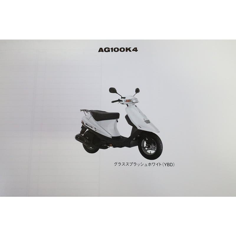 即決！アドレスV100/1版/パーツリスト補足版/AG100K4/CE13A-133923