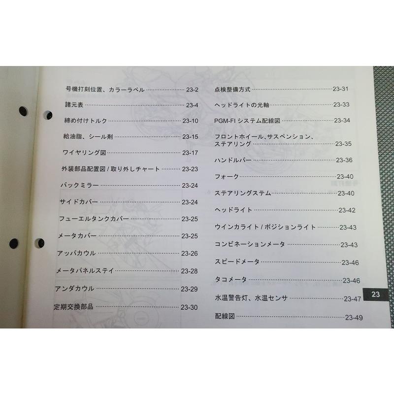 即決！CB250F/ABS/サービスマニュアル補足版/MC43-110-/配線図有(検索