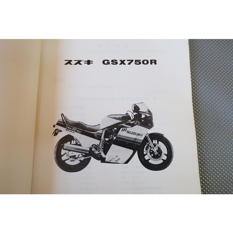 即決！GSX-R750//パーツリスト/GSX750R/GR71F/パーツカタログ/カスタム