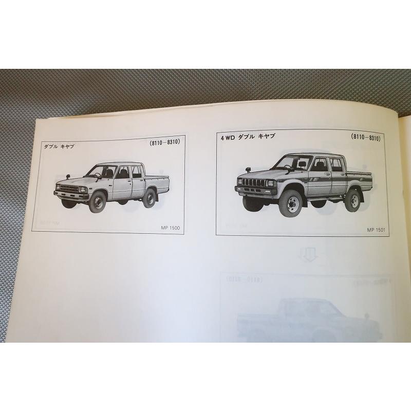即決！ハイラックス//パーツリスト/RN30/40/33/36/43/35/39/45/LN30-46