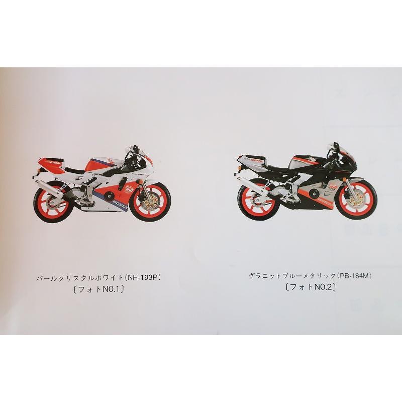 即決！CBR250RR/2版/パーツリスト/MC22-100/パーツカタログ/カスタム
