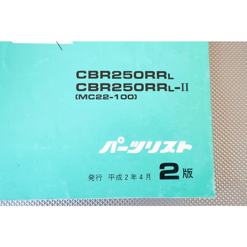 即決！CBR250RR/2版/パーツリスト/MC22-100/パーツカタログ/カスタム