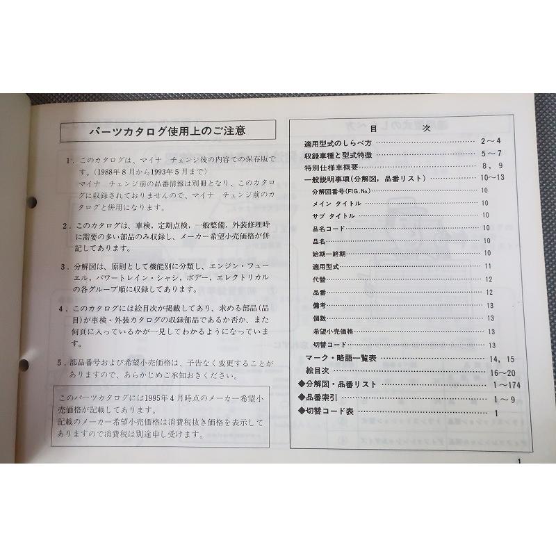 即決！スープラ/GT/ツインターボ/ターボ/パーツリスト/GA70/MA70/JZA70