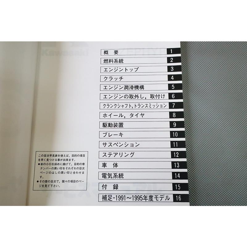 即決/ゼファー400/サービスマニュアル/ZR400-C1/C2/C3/C4/C5/C6/C7