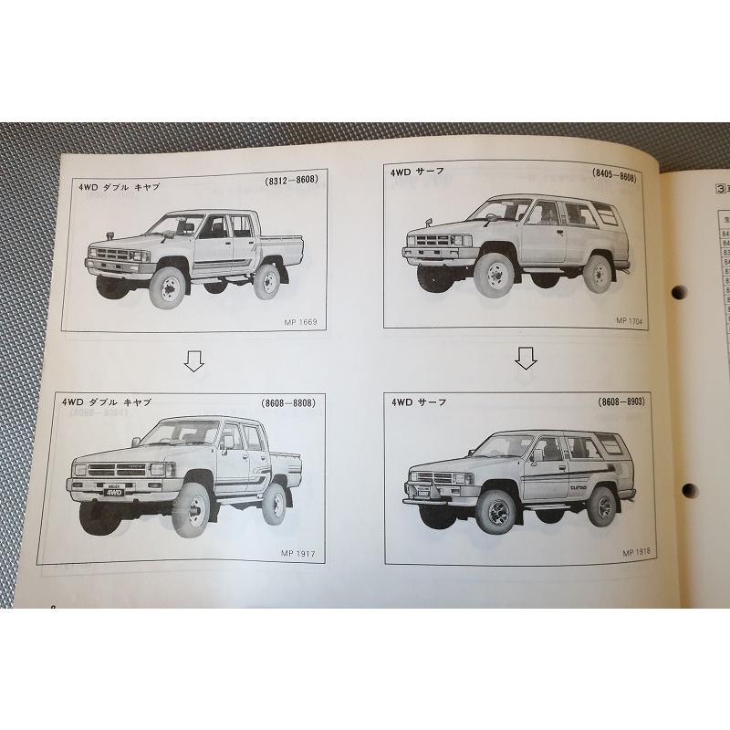 即決！ハイラックス//パーツリスト/YN51/56/60/61/65/LN50/55他/YN61