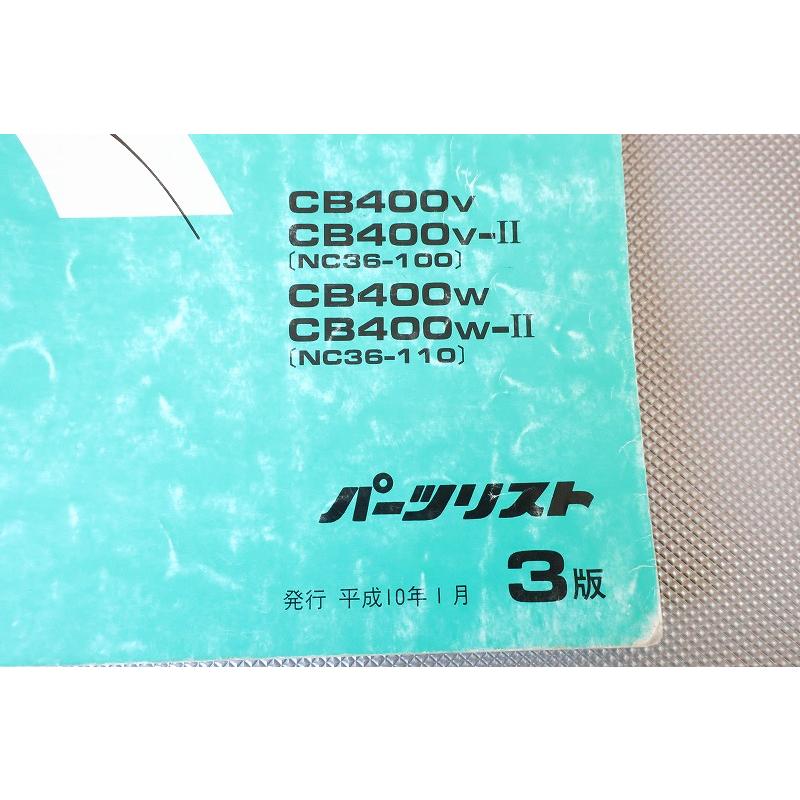 即決！CB400FOUR/3版/パーツリスト/NC36-100/110/CB400フォア