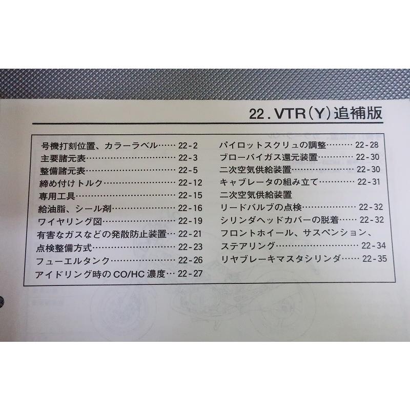 即決！VTR250/Y/サービスマニュアル補足版/MC33-101-/配線図有(検索