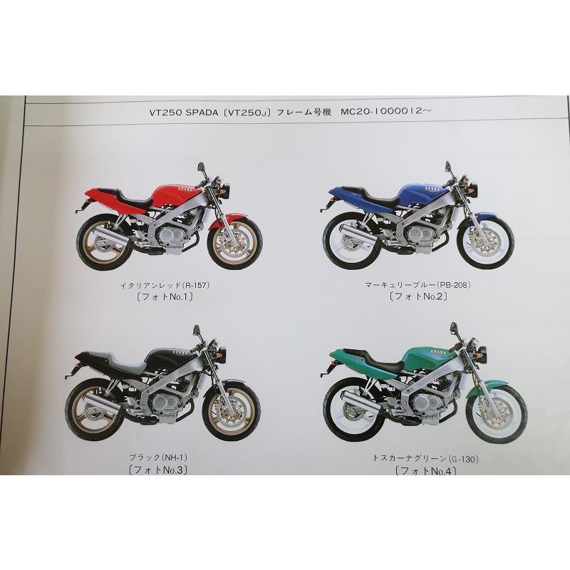 vt２５０スパーダサービスマニュアル、パーツカタログセット 2025年最新】Yahoo!オークション -vt250スパーダ サービス