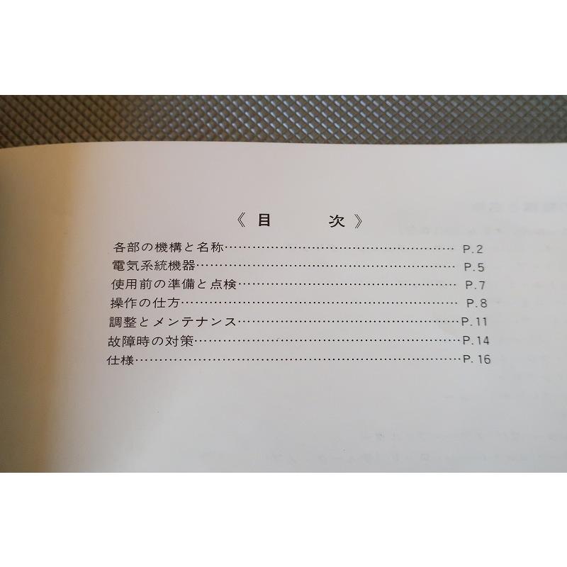 即決！ベスパ50Sビンテージ/ベスパ100ビンテージ/取扱説明書