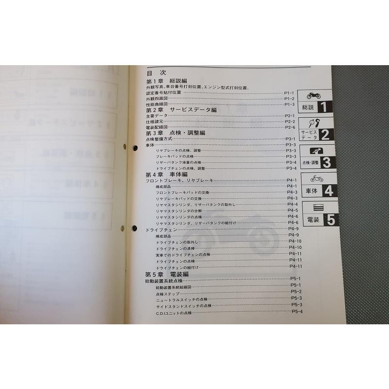即決！TZR125/サービスマニュアル補足版/3TY-023101-/3TY1/配線図有