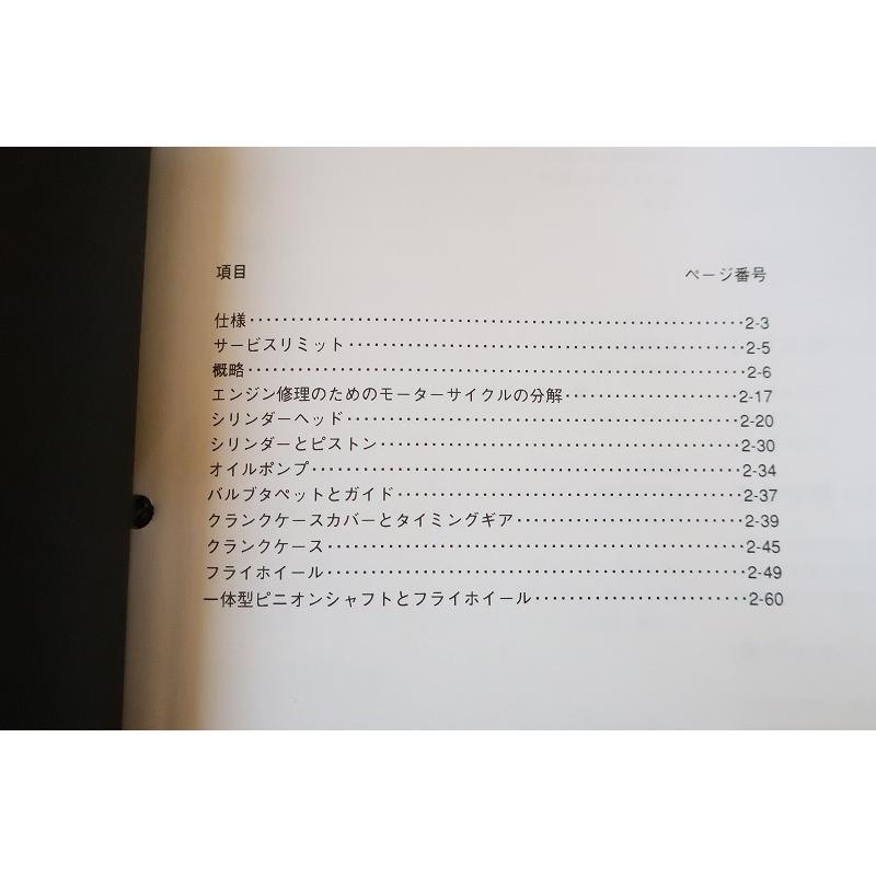 即決！ハーレー/サービスマニュアル(エンジン/燃料) 検索)FLT/FXR