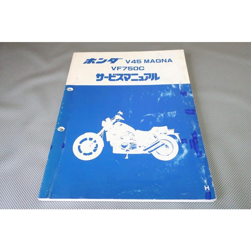 即決！V45マグナ/サービスマニュアル/VF750C/RC28/MAGNA/検索